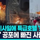 화르르