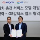 GS종합전기