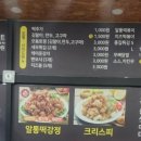 알통떡강정남외점