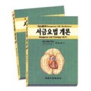 동영사