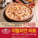 파파미트 이미지