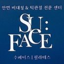 수페이스