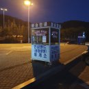 금산인삼랜드(하)휴게소 이미지