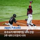 (유)리드여행사 | 일본 후쿠오카 놀거리 | 페이페이돔 NPB 야구 관람 라쿠텐 VS 소프트뱅크, 3루 지정석