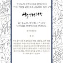 광주 인권헌장(Gwangju Human Rights Charter) /광주광역시/광주복지인권연구소 이미지