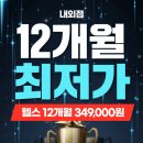 피트니스055김해내외점 | 밤낮없이 운동 가능한 김해 24시 헬스장 피트니스055 김해 내외점에서 나만의 PT 루틴 완성!