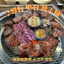 문화로 89번길 | 구월동 고기집 황소야 예술회관역 가성비 소고기 맛집