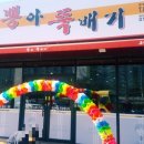 노셰프뽕아뚝배기 이미지