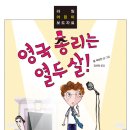 [신간 안내 / 라임] 영국 총리는 열두살! 이미지