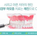 서울이편한치과의원 이미지