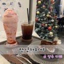 [양주 덕계 카페] 안녕커피야 방문 후기