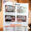 맛자랑식당 | 경주 보문단지 맛집 추천 불국사 근처 한정식 맛자랑 주차장 메뉴