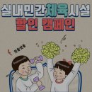 문화체육센터 볼링장 이미지