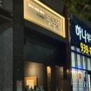 정주열쇠 | 20년경력쉐프의술집ㅣ동대구역부근숨은술집ㅣ안주가맛있는동대구술집ㅣ메뉴판 메뉴추천 위치정보 @정주가