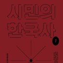 한국사1 이미지