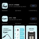 702 | 🐶🐱 집에서 60초 건강체크! 반려동물 소변검사기 Cym702 Pet 후기