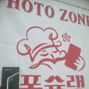 스마트폰&인터넷기초(월) | 부산 동래구 휴대폰 플립7 저렴하게 구매한 후기