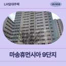 마송중학교 | 자격완화 예비입주자 모집 공고 거주 후기 | 경기도 김포시 통진읍 마송1로 133(마송휴먼시아 매수리마을)