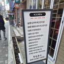 뚝섬역상점가 | 성수동 밥집 솥밥 생선백반 고기집 뚝섬돈가