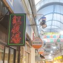 홍야장