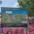 파크골프장2 이미지