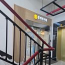 동해한의원 | 동해시 홍제한의원 방문 후기 – 깔끔한 내부와 효과 좋은 한방 치료