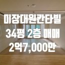 미장남로 이미지