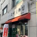 단골식육점 이미지