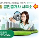 보경공인중개사사무소 이미지