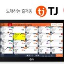 오투 노래연습장 이미지