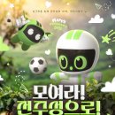 (주)현대에프씨