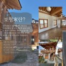 보령가