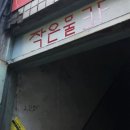 삼우토탈인테리어 | [을지로 카페 작은물] 문 열면 새로운 세상 ! 너무 조타 ♡