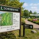 향남2 오음공원 파크골프장 | 경기 화성 향남2 오음공원 파크골프장 예약 방법과 이용요금 총정리