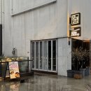 (주)자연과자원 | [압구정로데오 맛집] 미르차이9 - 공부가주 바이주 페어링 디너, 차이나는 중식 코스 후기