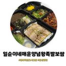 일순이네집 이미지