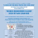 성신여자대학교 문화산업예술대학원 이미지