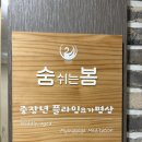 제로명상요가 | [장산역 요가] 숨쉬는 봄 플라잉 요가 명상, 트레이너가 인정한 중장년 재활 요가