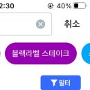 프레시지 파스타 밀키트 맛 어때?? 이미지