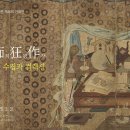 성균관대학교 [명륜당] 이미지