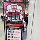 버드펫 | 2026년 부산 케이펫페어 다녀온 후기