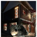 신흥철물공구 이미지