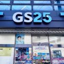 GS25 금정점 이미지