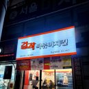 걸작떡볶이치킨전남 이미지