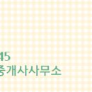 센텀시티공인중개사사무소 이미지