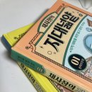 아동 경제 도서 읽기 스터디 4주차 - 지대넓얕1 후기 및 가계부 결산 경제지표 체크