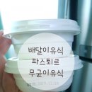 8개월 중기유식 추천(이유식거부, 배달이유식)