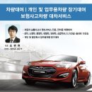 한일렌터카 이미지