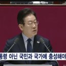 &#34;[현장] 이재명!!! 대선출마 선언에 버금가는 연설!!!!&#34;ㅡ 국민의힘 꿈쩍도 못했다!!!!ㅡ 이미지