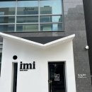 아이엠아이(IMI) | 유익하고 재미난 ❤️ 퍼스널컬러 진단 이미지컨설팅 아이엠아이 방문 후기!! IMI 퍼스널컬러 🏳️‍🌈 + 내돈내산 🤑